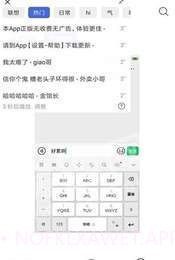 阿贤呀语音包单机版v1.1.8截图