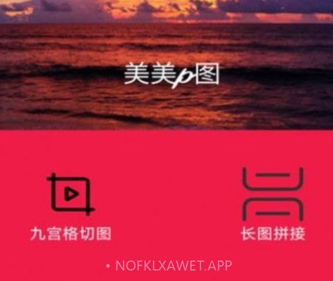全民照片拼图v1.0.10截图