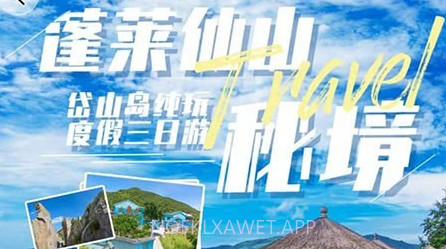 申德旅游v1.0.9截图