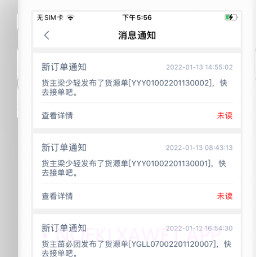 K3司机端v1.4.10截图