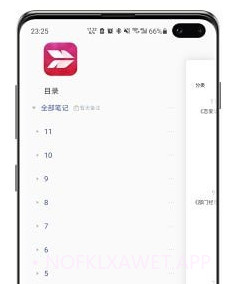 舒写笔记v1.1.11截图
