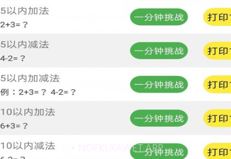 云帮学口算v200鐎瑰宕渧1.6截图