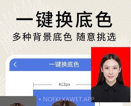 正装照v1.0.13截图