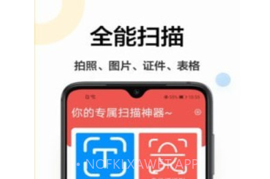 免费扫描仪v1.0.10截图