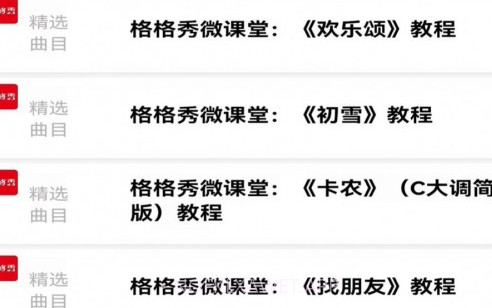 格格秀作业v1.0.10截图