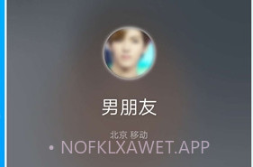 整人来电模拟器appv1.6截图