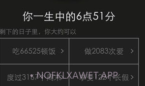 生辰appv1.5.5截图