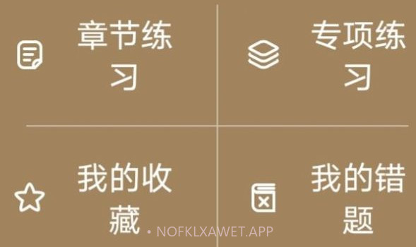 驾考刷题神器v1.12截图