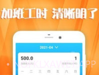 信业帮v1.0.4截图
