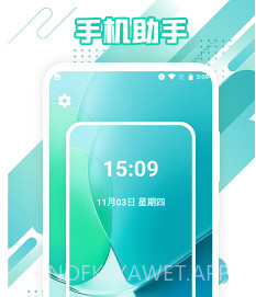 传机助手v1.11截图
