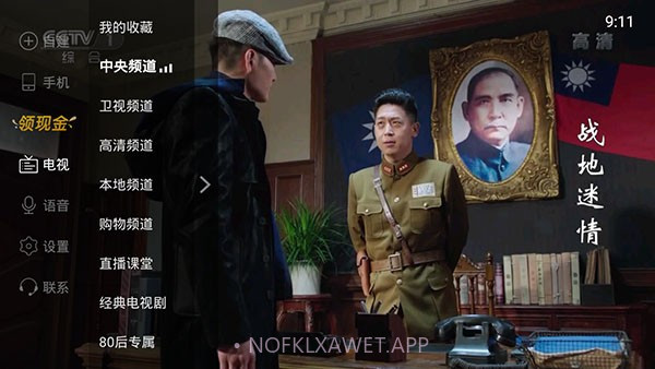 电视家app电视版v3.2.9截图