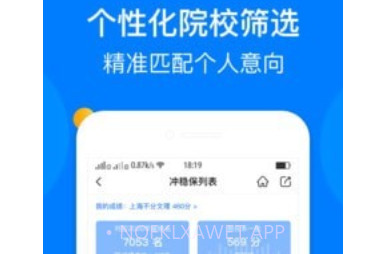 报志愿v1.0.10截图