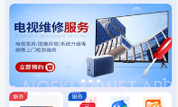 电视维修v1.0.7截图