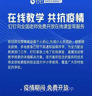钉钉教师版v6.5.12截图