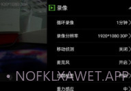 光明星P9V1.0.6截图