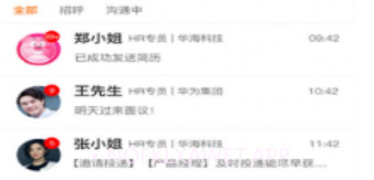 E家招聘v1.11截图