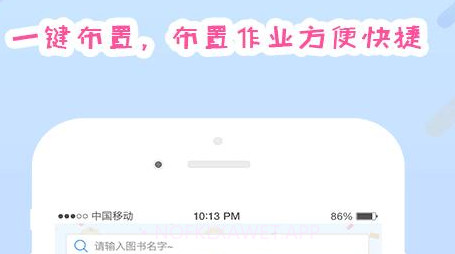 爱领读教师版v1.5.11截图