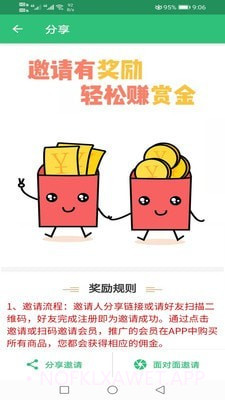 高级审计师丰题库v1.1.9截图