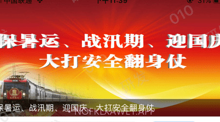 企教通v2.3.10截图