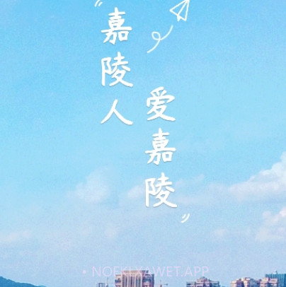 爱嘉陵v2.0.13截图