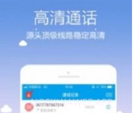 KC网络电话v8.4.8截图