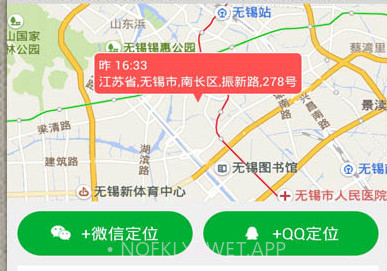 伪装定位v4.5截图