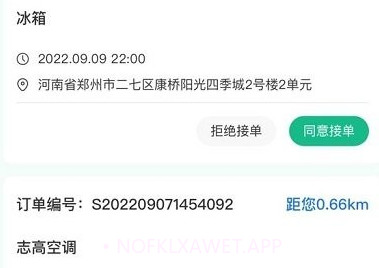 维托帮师傅v1.1.9截图