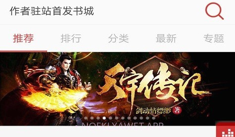 看小说听书v4.8.13截图