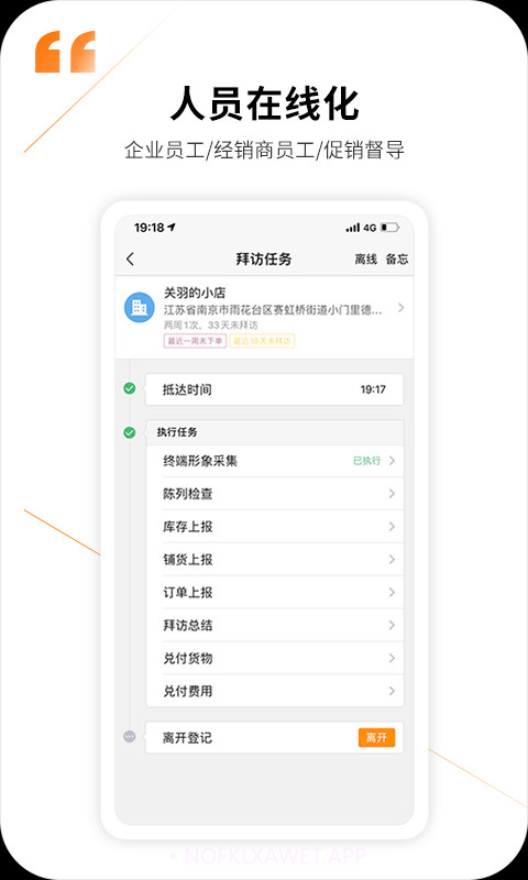 勤策最新7.0.39截图