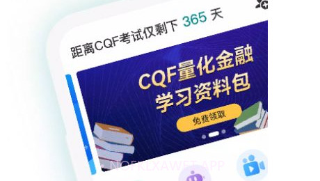 CQF备考大全v1.9截图