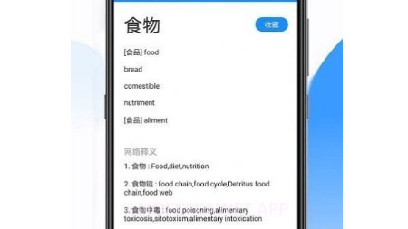 英文翻译王v1.0.10截图