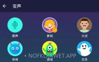 变声器软件免费版V5.7.6截图