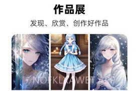 画梦AI绘画V1.0.7截图