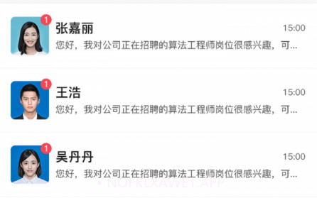 校园聘企业端v1.1.8截图