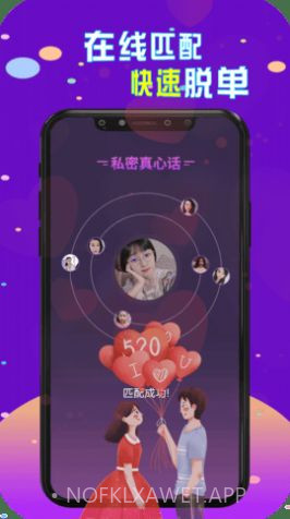 陌生伴聊19.0.12截图