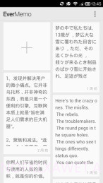 印象便签 EverMemov1.3.11截图