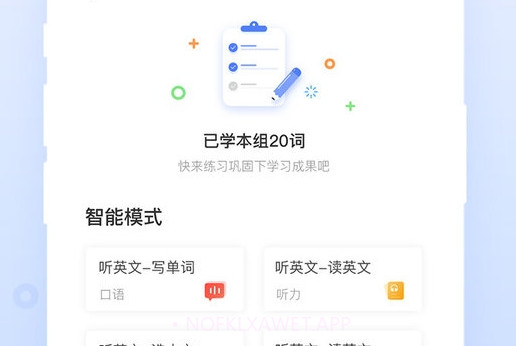 pte单词V1.5.6截图