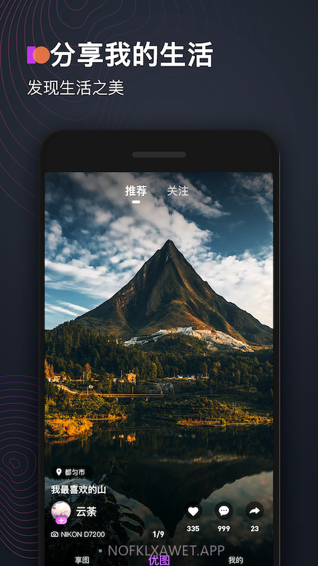 享图v1.1.12截图