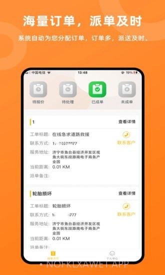 吉时援1.4.7截图