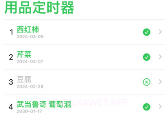 用品计时器v1.0.7截图