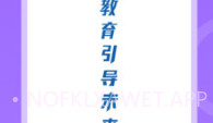 教育家V1.0.10截图
