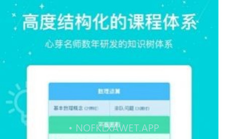 心芽学堂v2.2.11截图