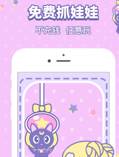 美少女抓娃娃机v2.4.9截图