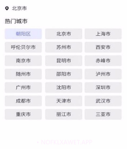 指间日历v1.6.13截图
