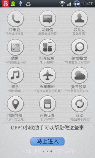 小欧助手v1.45截图