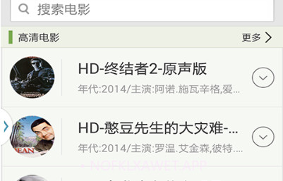 mihuaTVv2.3.8截图