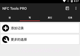 NFC工具v3.1.7截图