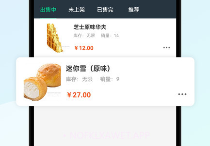 小羚商家v2.0.10截图