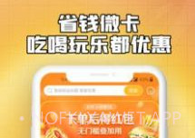 省钱微卡v1.1.8截图