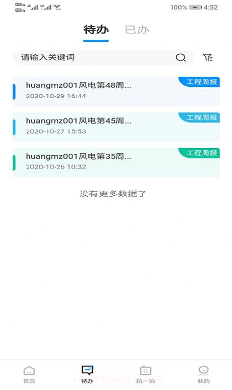 大唐云端6.5截图